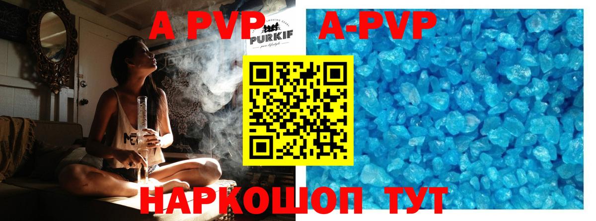 Учалы  А ПВП кристаллы  A-PVP  Вход с VPN 
