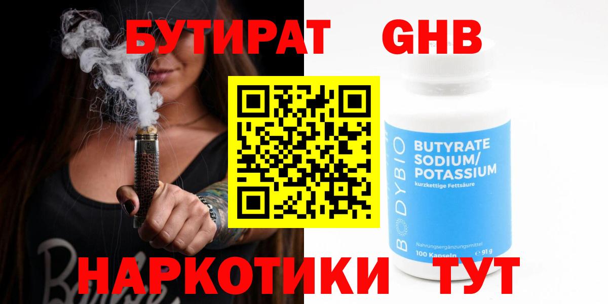 Учалы  БУТИРАТ 1.4BDO  Вход с VPN 
