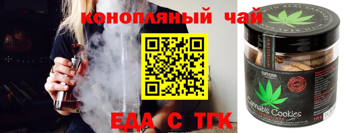 Cannafood марихуана  Вход с VPN  Учалы 