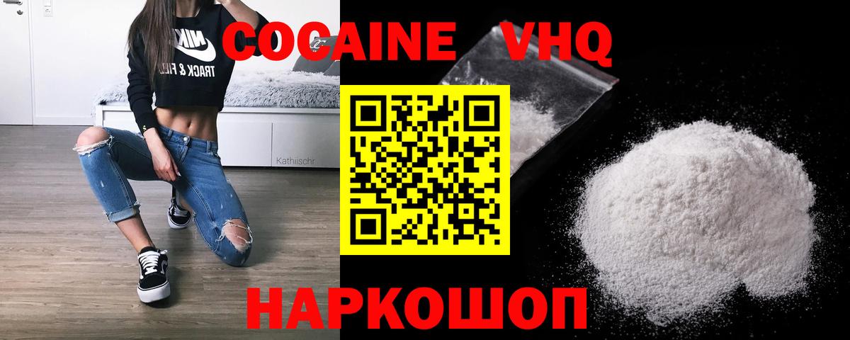 Кокаин 97% Учалы
