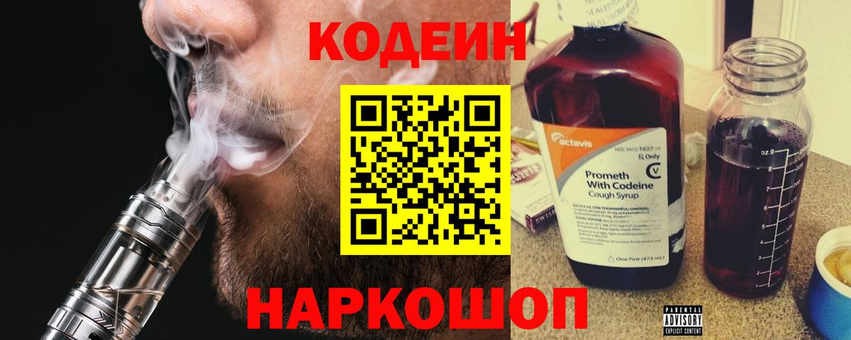 Учалы  Кодеиновый сироп Lean напиток Lean (лин)  Вход с VPN  Кодеиновый сироп Lean напиток Lean (лин) 