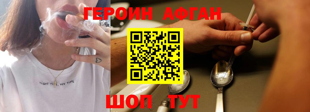 Учалы  Героин афганец  Вход с VPN 