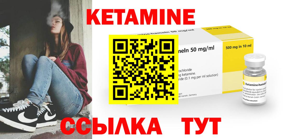 КЕТАМИН VHQ  Вход с VPN  Учалы  Кетамин VHQ 