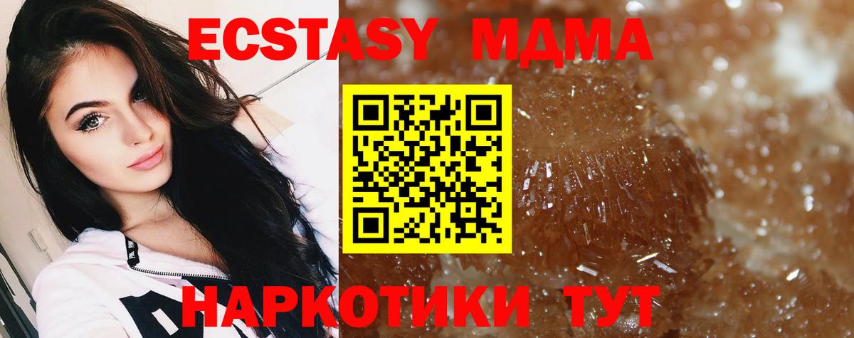 MDMA  МДМА молли  MDMA молли  Вход с VPN  Учалы 