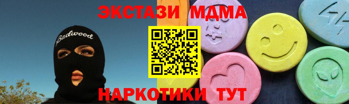 МДМА кристаллы Учалы