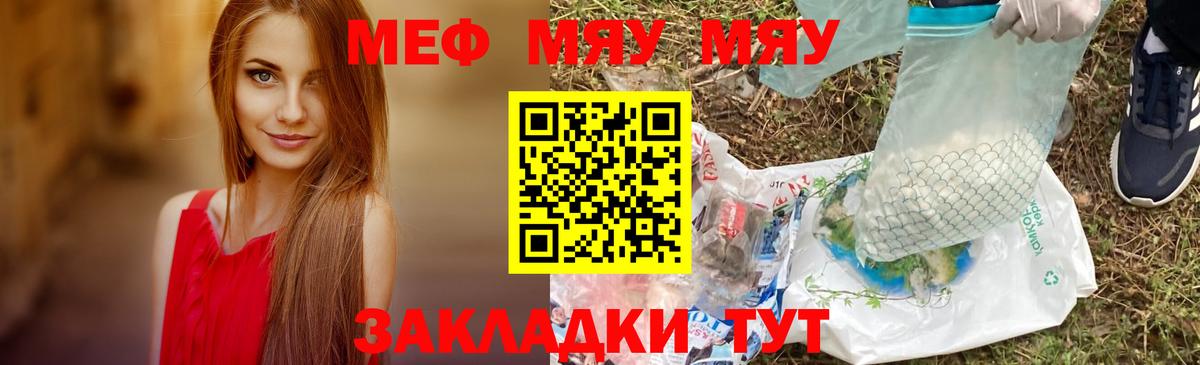 Мефедрон кристаллы Учалы