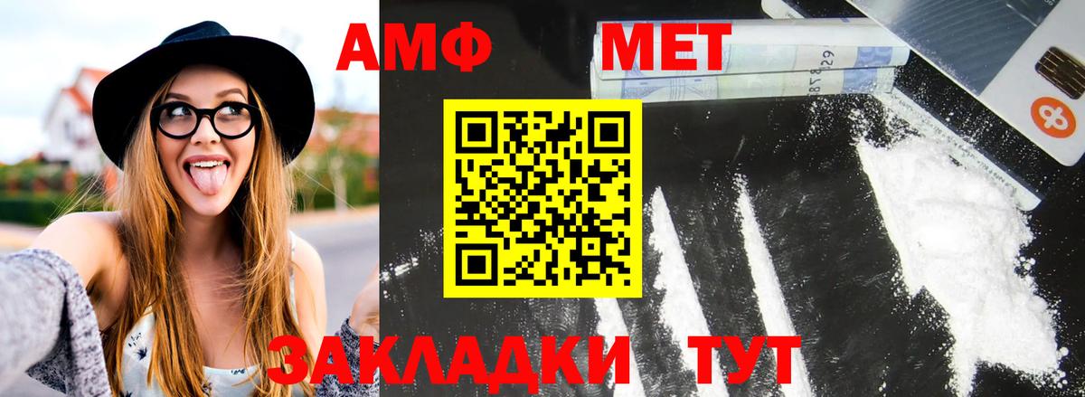 МЕТАМФЕТАМИН кристалл Учалы