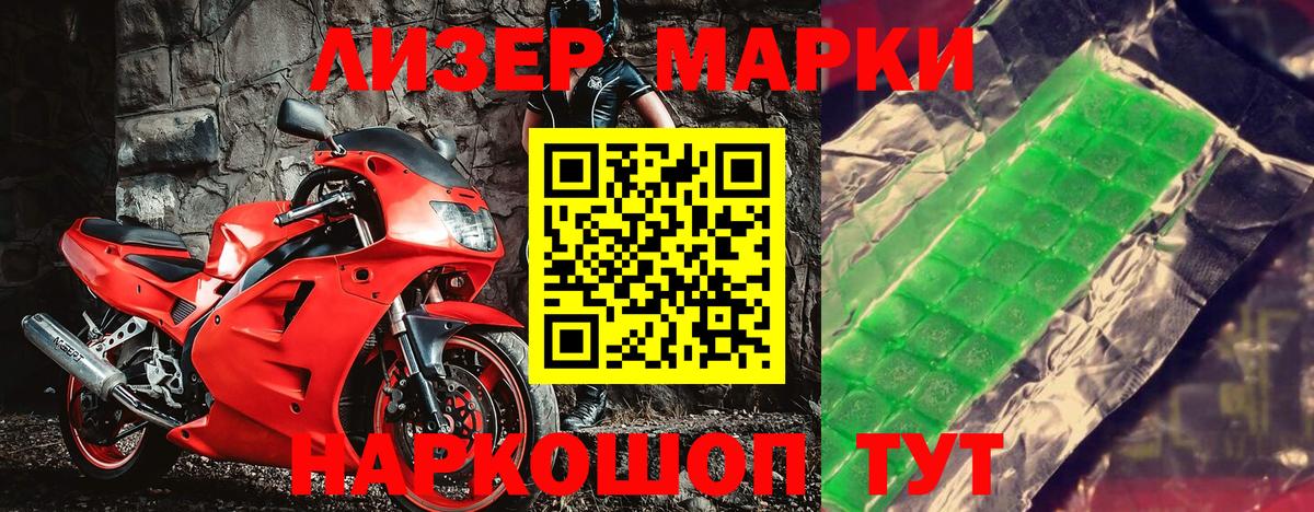 Марки N-bome 1,8мг Учалы